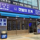 갯벌의조개 마곡점 | 갯벌의조개 마곡점 I 전골 조개 칼국수 10,000원 점심특선