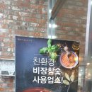 명륜진사갈비(소룡점) 이미지