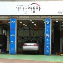 본오모터스 네이버블로그