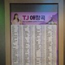 가요노래연습장 이미지