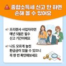 종합소득세 신고 삼쩜삼 사기? 환급 후기