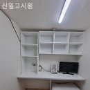 신일고시원