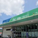 앙성마트 이미지