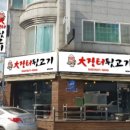 부부뒷고기 네이버블로그
