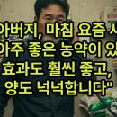 농약대신 제초제를 뿌린 비극 이미지