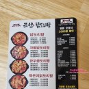 조선닭도리탕송정점 이미지