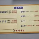 영계소문 옛날통닭 작전점