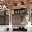 논어집주(論語集注) - 14 - 헌문(憲問) - ㉔ 이미지