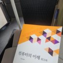 방송통신대학교 1-1 사회복지학과 기말고사 인천지역대학 후기