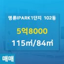 아이파크1차공인중개사사무소 이미지