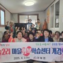 지슬2리 경로당 이미지
