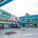 애경주유소 이미지