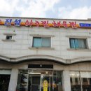 논산청과물