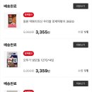 오뚜기라면(주) | 오뚜기 콩국수 라면 후기