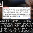 손흥민 토트넘 마지막경기 중국 반응 이미지