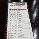 경복궁삼계탕범박계수점