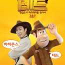 테드앤