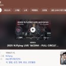 용배 | AxMxP(에이엠피)와 또 용배, 또 FNC