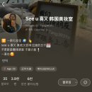 신흥마트(신흥유통) | 련~ 나 조은 대련 여행 🇨🇳