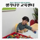 지에듀중동센터학원 | [부천 중동 육아교구 체험] 가베수업 5살 아이와 다녀온 솔직 후기