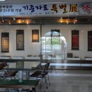 거창박물관 이미지