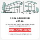 대성부분정비센타 이미지