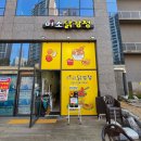 111-운정2-111 | 파주 치킨 미소닭강정 초롱꽃마을점 운정 분식 포장 맛집