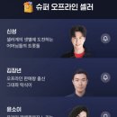 셀러퀸