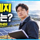 RPS 폐지 내 발전소 태양광 REC도 없어질까요 이미지