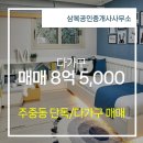 대지공인중개사사무소 이미지