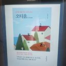 오티움 티스토리