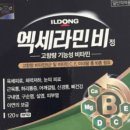 봉일천약국 이미지