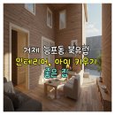 좋은집 이미지