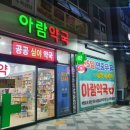 세종약국 이미지