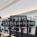 김태민트레이닝센터
