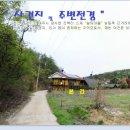 턱골산장 이미지