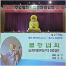 불기2569년 211월 첫째주(11/2), 호법법회, 포살, 평생위패봉안합동천도재,지장재일,정기일요법회 이미지