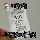 ㈜국민은행 | 내집마련 | 카카오뱅크 케이뱅크 국민은행 온라인 대출신청 후기