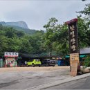 한일산장 이미지