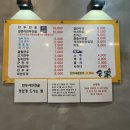 금곡서1길 20(연수동) | 충주 신연수동 맛집 추천 송가만두전골 1인분 만원 가성비 대박인곳