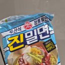 오뚜기네 대패 | 오뚜기 진밀면 진짜 밀면의 느낌이 날까?? :: 비법육수 까먹어서 개망한 진밀면후기