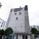 동우토건