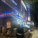 클래식기타 시작반 | 수원 야구장 앞 횟집 우리동네수산시장 숭어회에 야구장뷰까지 솔직후기