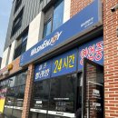 송산도서관 | 워시엔조이 셀프빨래방 안녕송산점 방문 후기