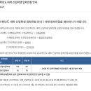 (입시정보) 2021학년도 서울대학교 입학 입시요강 (첨부파일) 이미지