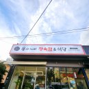 망포동 한양 수자인(아) | [수원 망포]망포역맛집 추천! 가성비 최고 망포동맛집 용이네정육점&amp;식당에서 가족외식 딱! 솔직 후기