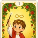 초등학생 어린이 타로, 성장 동화 시리즈…메이저 아르카나 1번 마법사(The Magician) 이미지