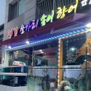 청강주유소 이미지