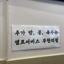 통돼지두리치기