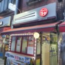 강동LPG충전소 이미지